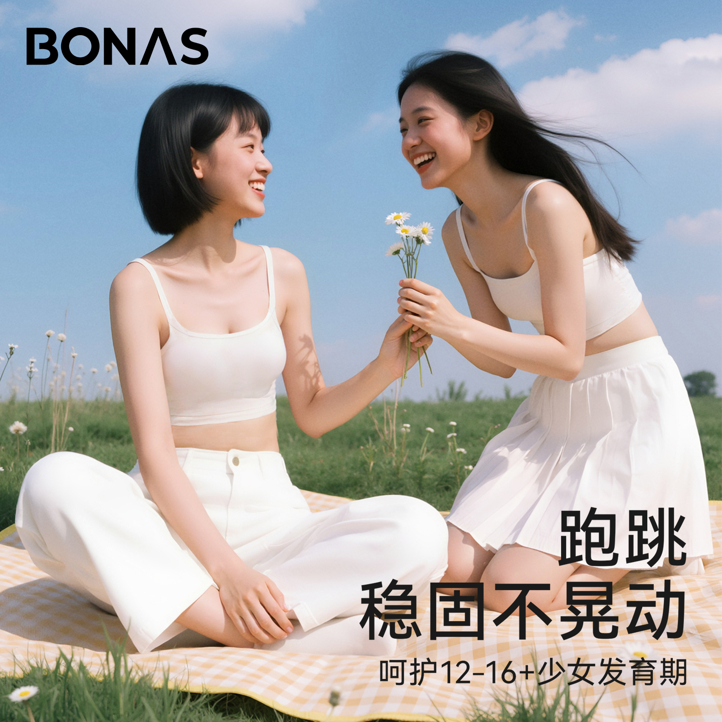 少女内衣二三阶段初高中生小背心