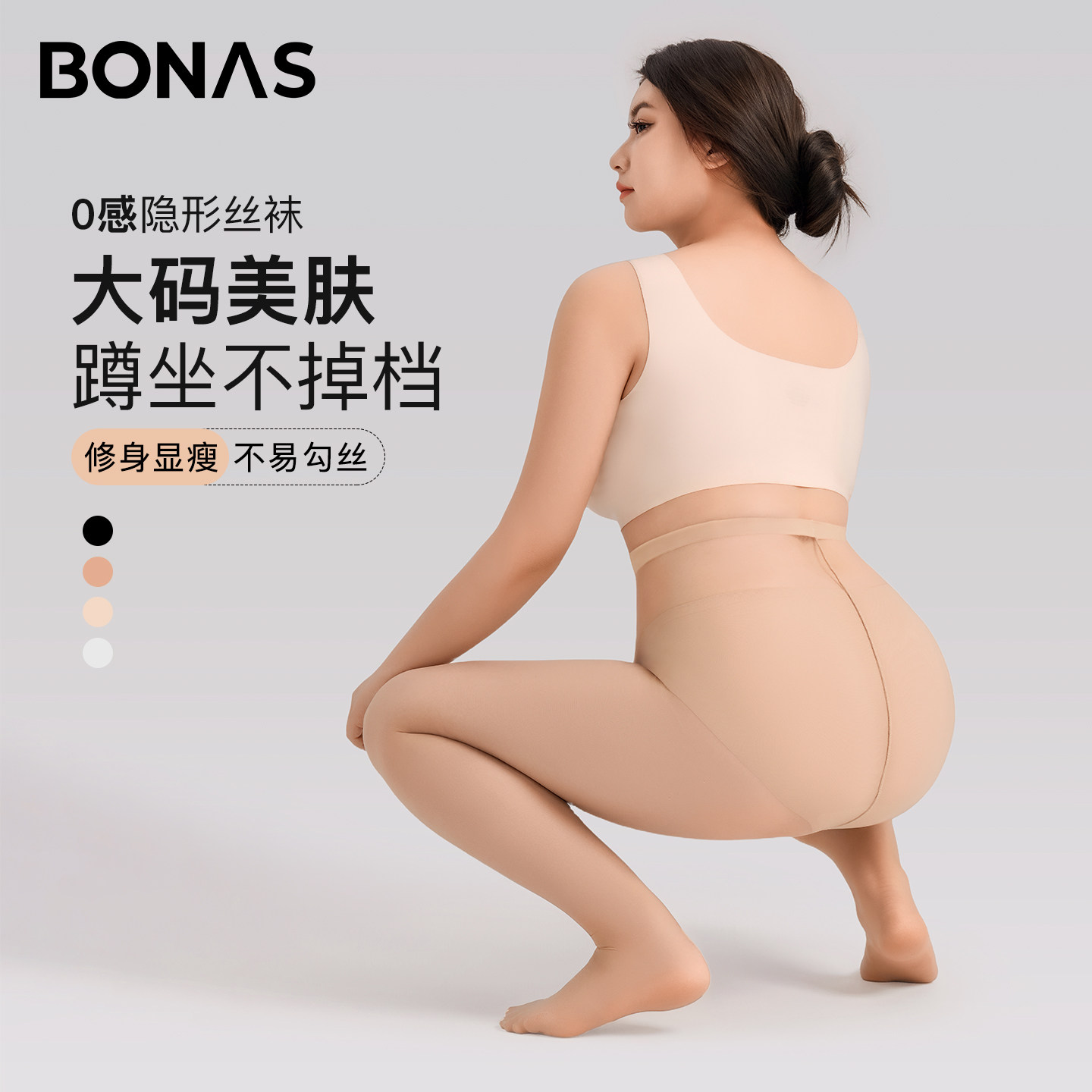 大码丝袜女胖mm不掉档200斤春夏季光腿神器防勾丝加肥加大连裤袜