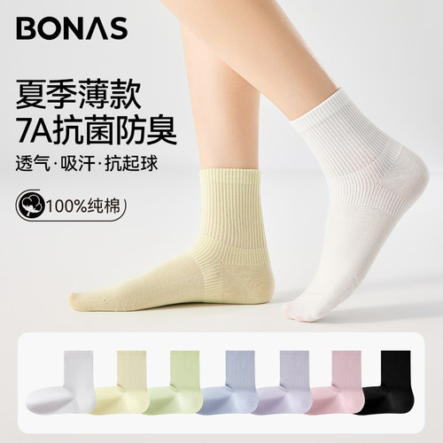 100%纯棉7A抗菌防臭透气运动女袜