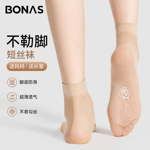 松口丝袜短款防勾丝防滑送妈妈
