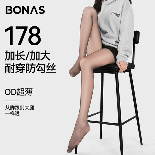 高个子0d黑丝超薄加长加大丝袜