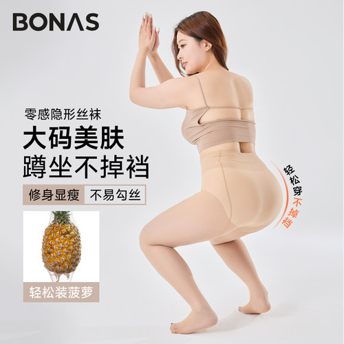 大码丝袜女胖mm加肥加大200斤