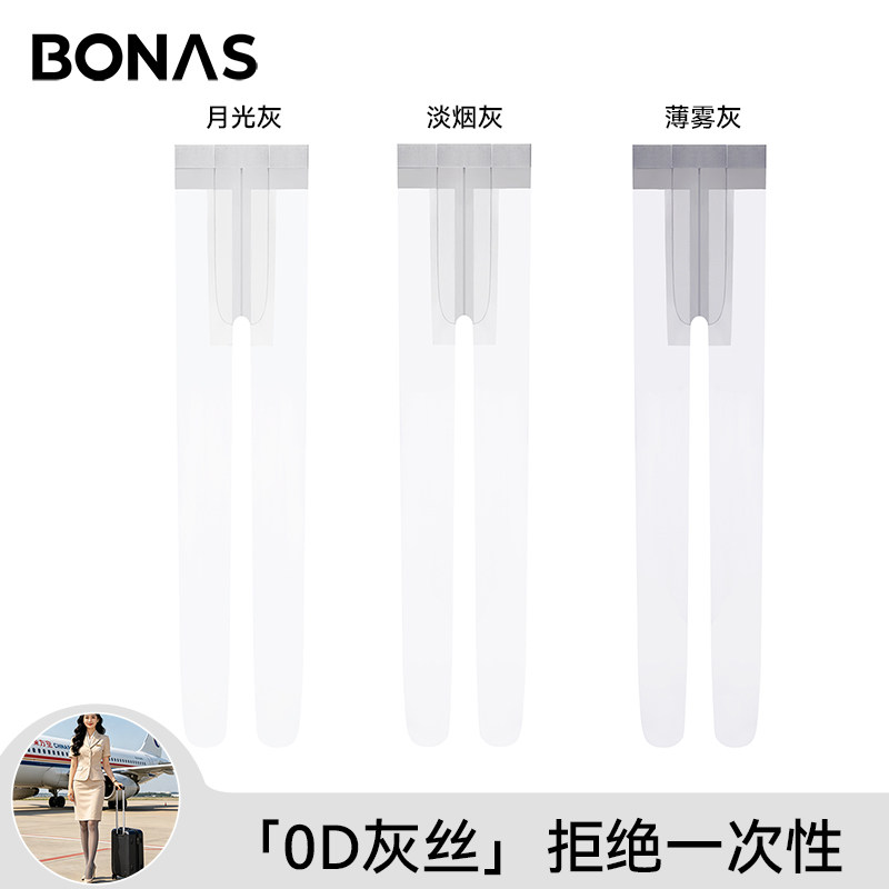 宝娜斯「灰色丝袜」女夏季薄款防勾丝T档0感超薄空乘专用连裤袜