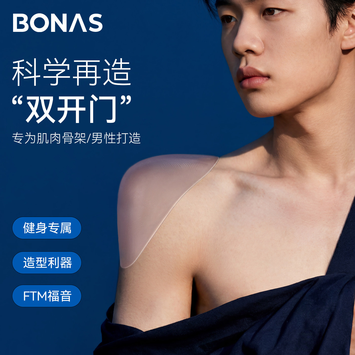 男士垫肩神器直角肩无痕硅胶肩垫图片