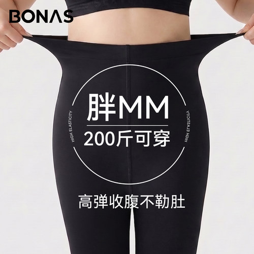 黑色连裤袜胖mm大码不掉裆打底裤