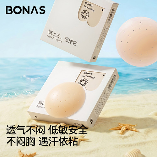 隐形透气乳贴女防凸点