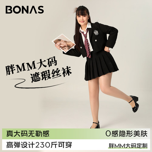 大码丝袜女夏季薄款防勾丝