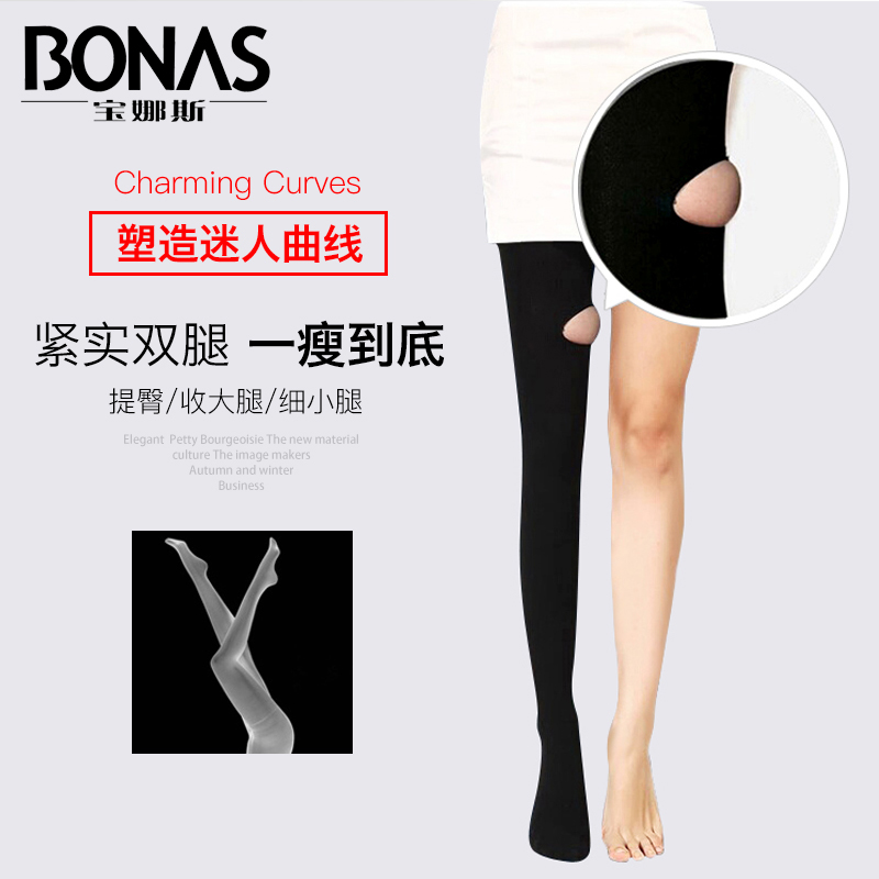 宝娜斯压力裤女瘦腿袜强压紧美腿塑形丝袜春秋薄款连裤袜打底裤冬