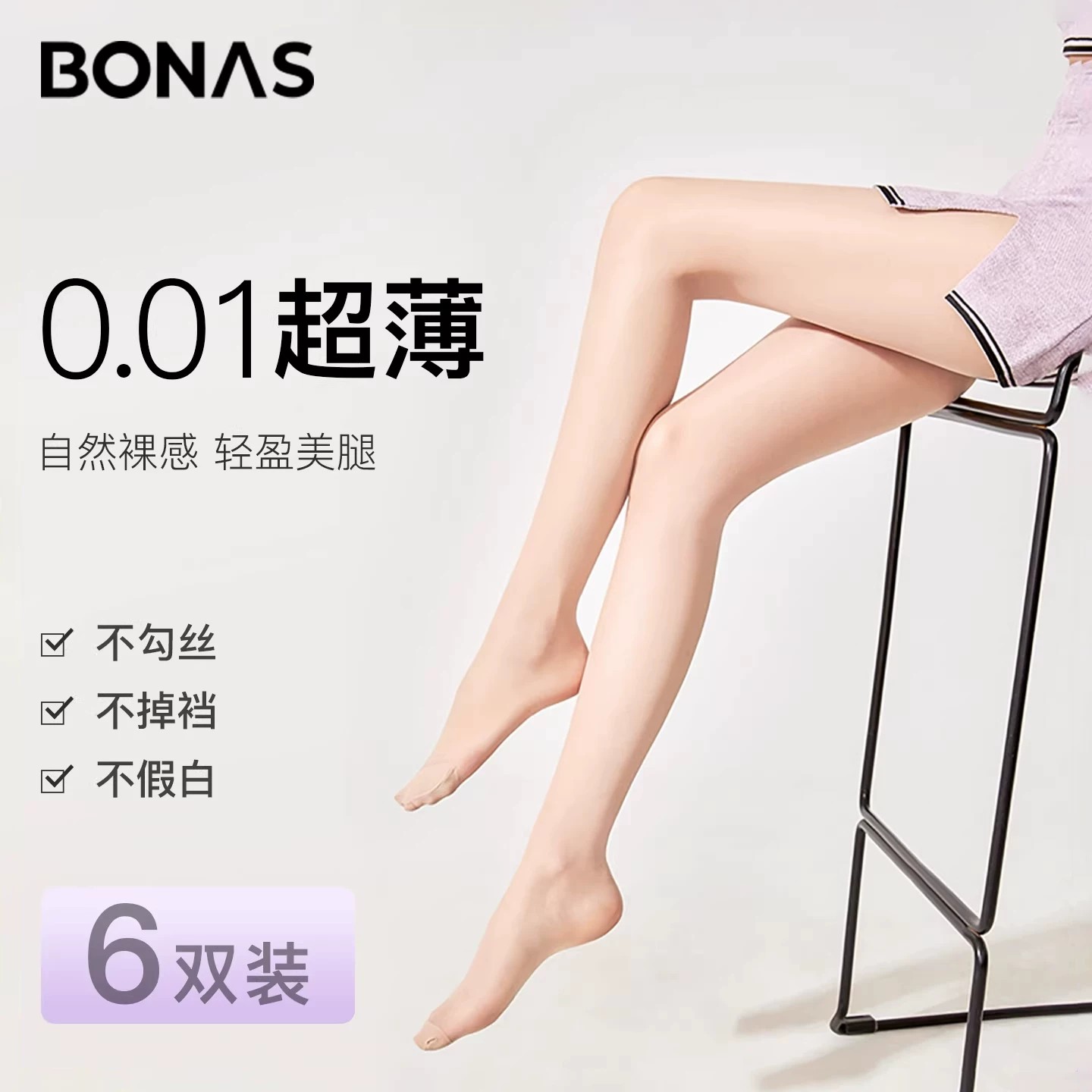 丝袜女薄款防勾丝美肤袜春秋肉色光腿神器防晒自然裸感连裤袜夏季