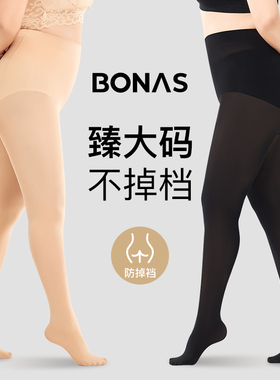 大码光腿神器女春秋冬季外穿胖mm200斤不掉档黑色加绒打底连裤袜