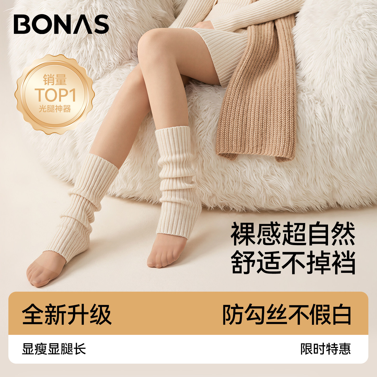 光腿神器秋冬裸感自然肉色打底裤图片