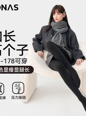 高个子加长版黑色打底裤女秋冬加绒加厚压力瘦腿袜灰色外穿连裤袜