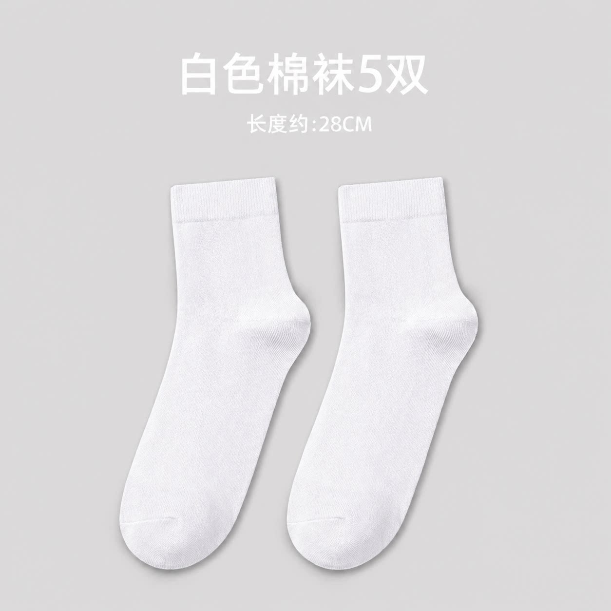 袜子男士中筒纯棉抗菌防臭长袜春秋吸汗短袜透气全棉黑色男生袜子