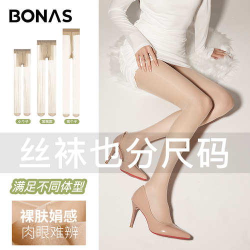 丝袜女超薄款防勾丝不掉档
