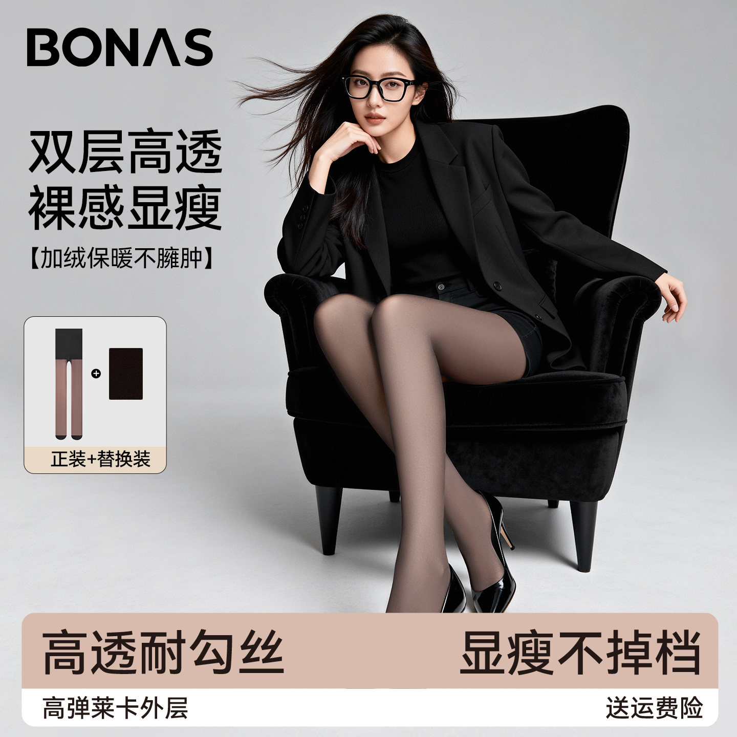 双层黑透肤裸感自然可拆卸连裤袜