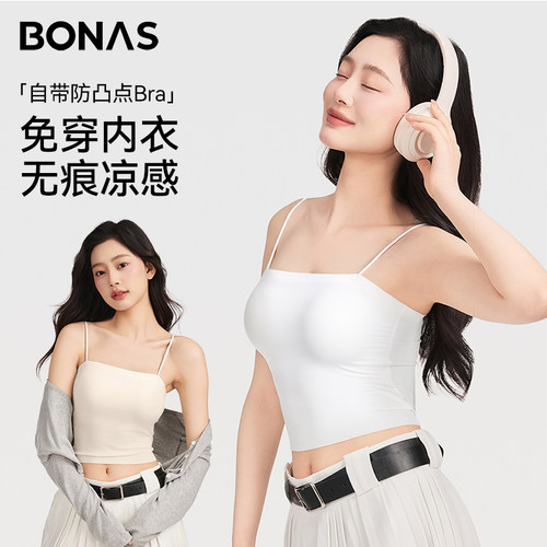 白色冰丝吊带背心女带胸垫美背