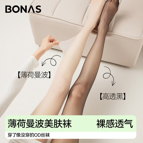 宝娜斯「薄荷曼波丝袜」女夏薄款防勾丝0感超薄绿色无缝裆连裤袜