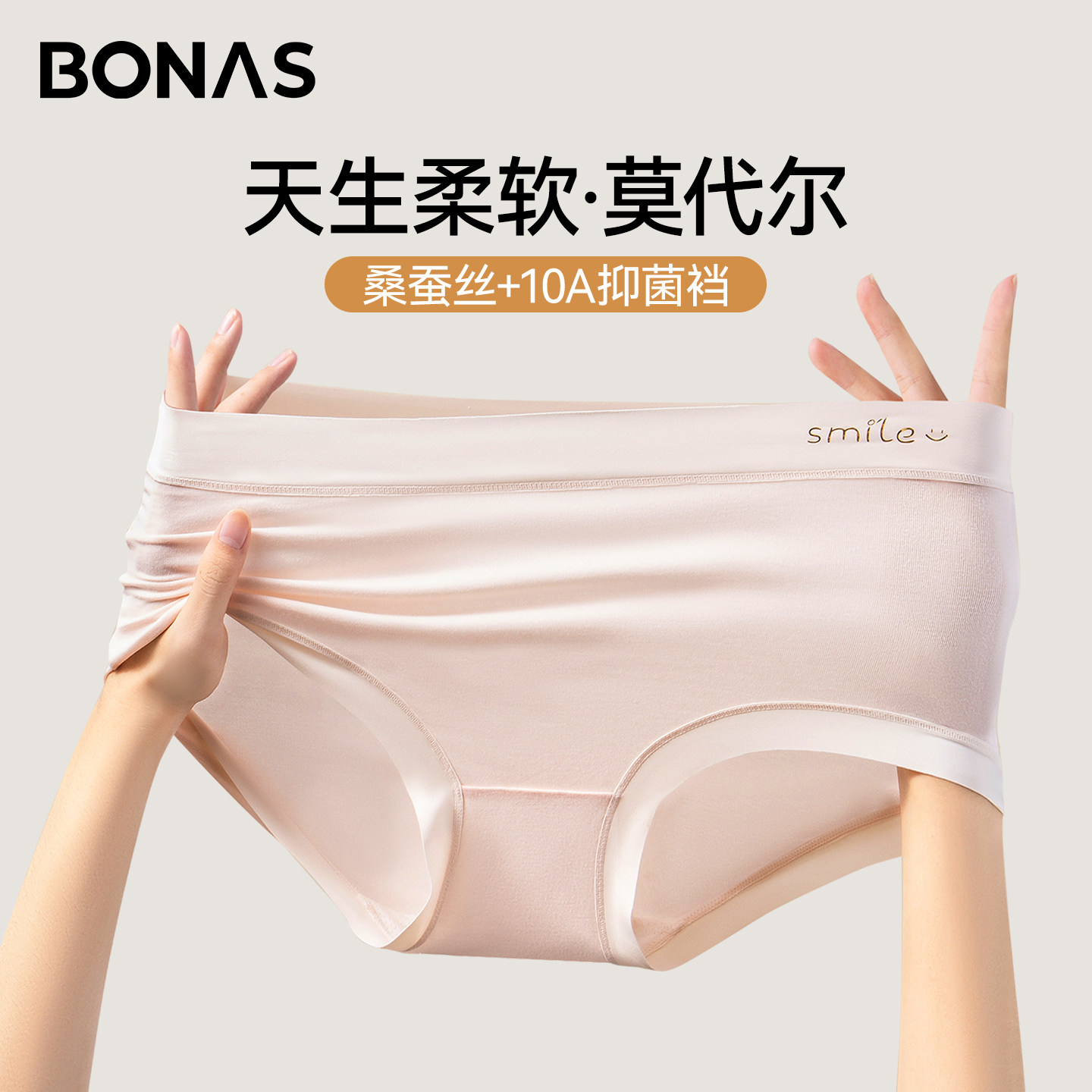 内裤女夏薄款莫代尔不夹臀透气10A抗菌桑蚕丝女士三角裤2025新款,女士内衣/男士内衣/家居服,女三角裤,淘宝优惠券,粉丝福利购,淘宝优惠卷