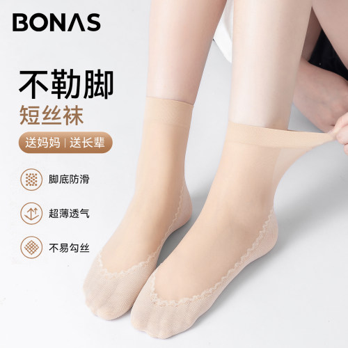 松口丝袜短款防勾丝防滑送妈妈