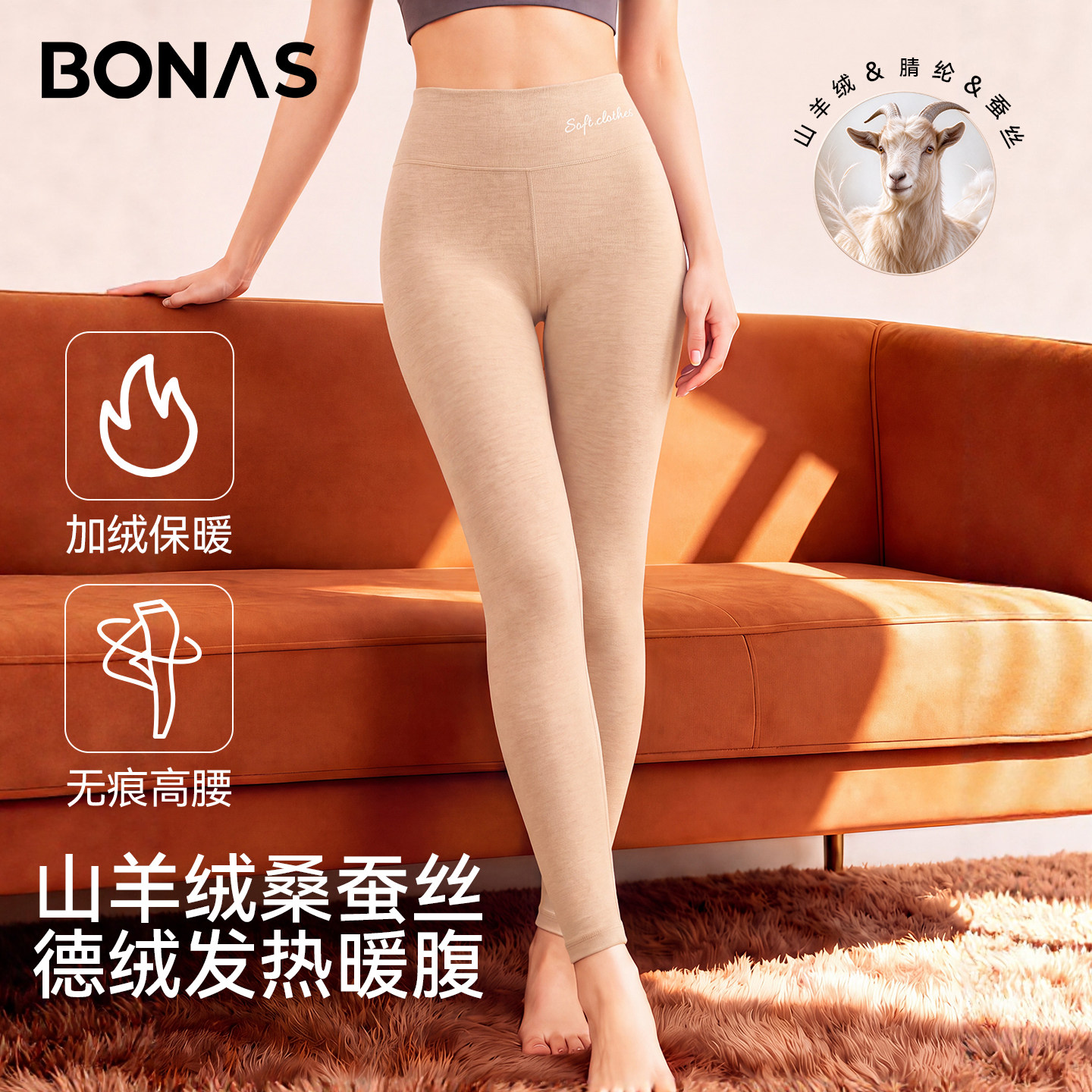 宝娜斯秋裤女款女士保暖裤德绒发热高腰无痕打底裤加绒加厚羊绒