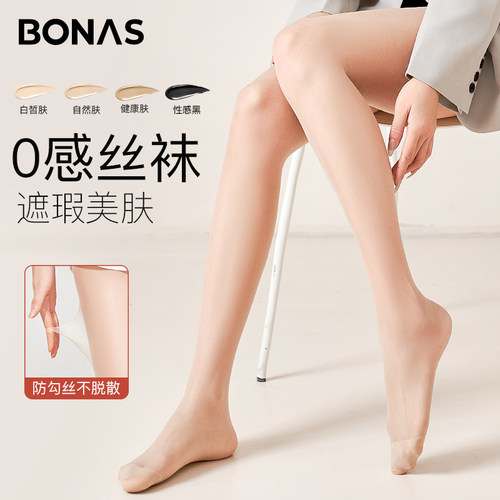 宝娜斯自然裸感丝袜女薄款防勾丝