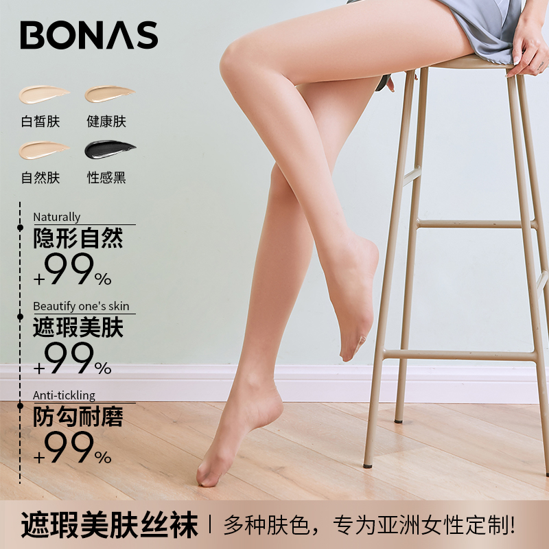 宝娜斯美肤防晒丝袜女春夏