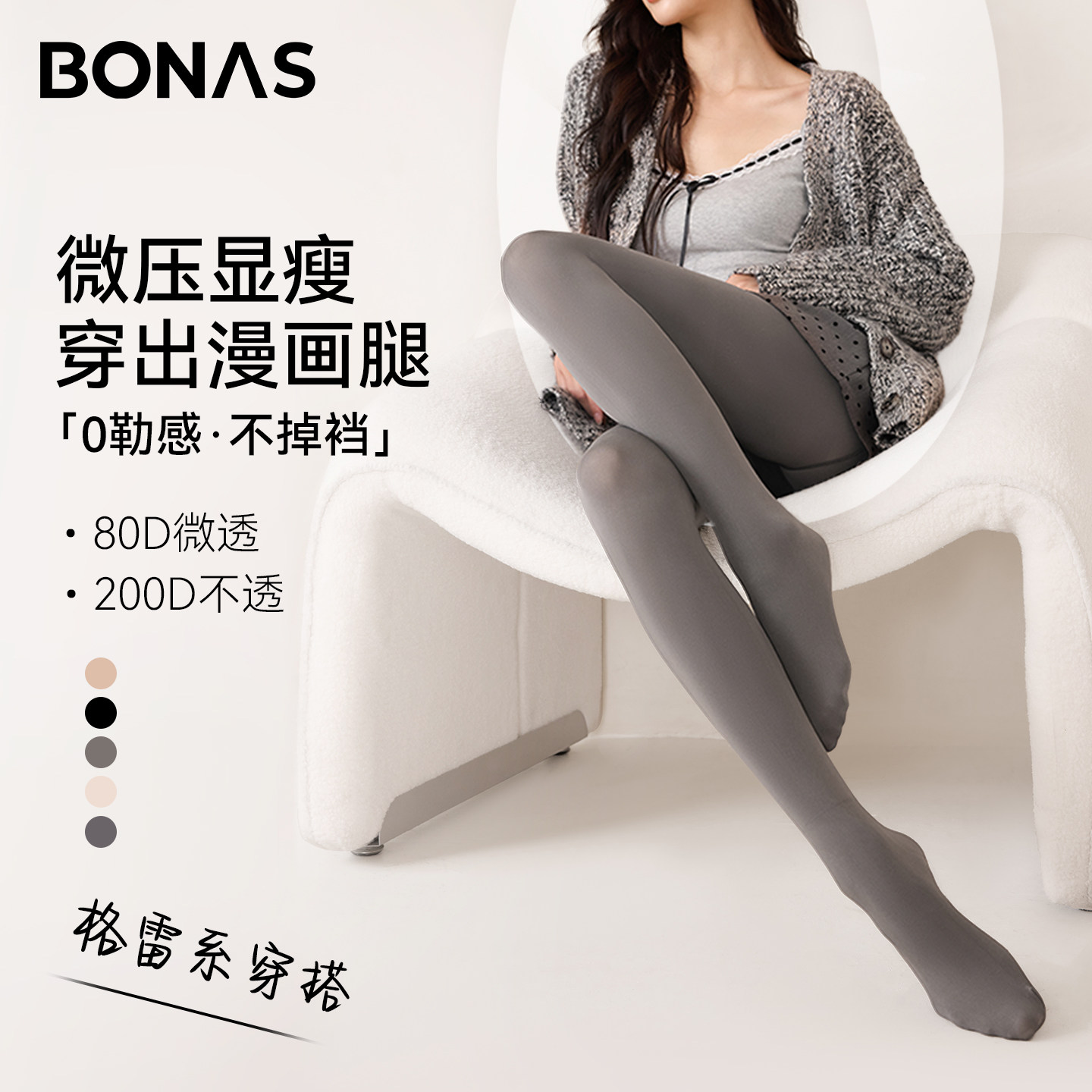 灰色连裤袜女春秋防勾丝不掉档丝袜2026新款天鹅绒压力显瘦打底裤