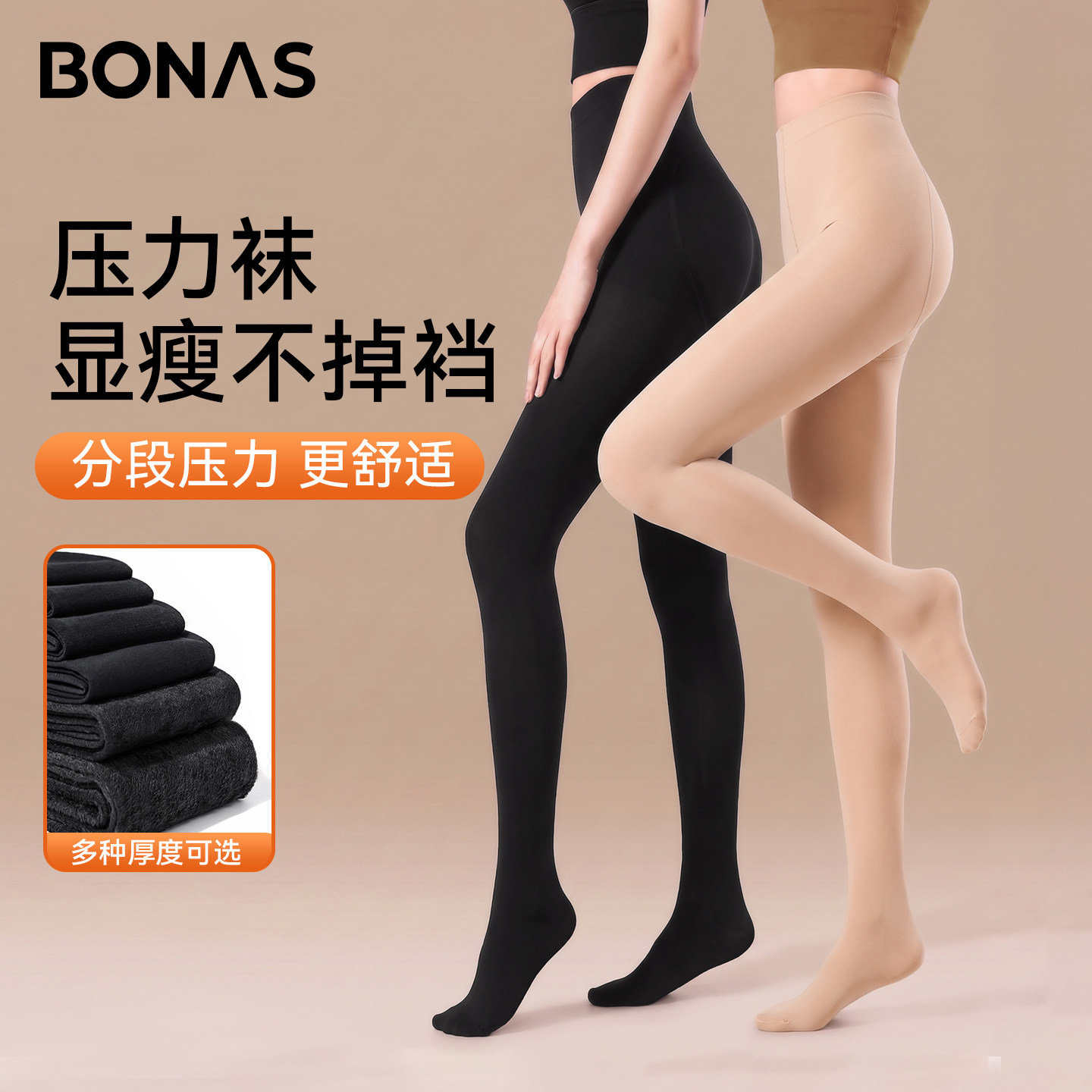 宝娜斯天鹅绒连裤袜女
