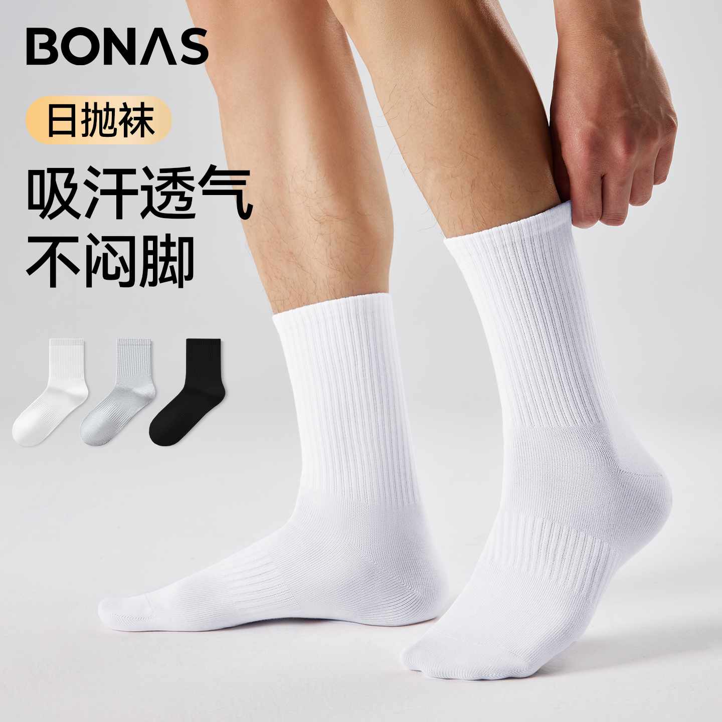 一次性袜子男士抗菌防臭免洗