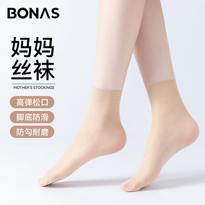 丝袜女短款防勾丝夏季超薄女士防滑短丝袜春秋肉色宽口水晶中筒袜