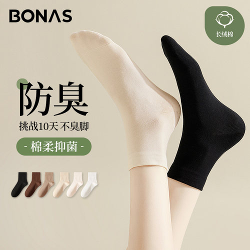 透气抗起球抑菌高弹不勒女袜