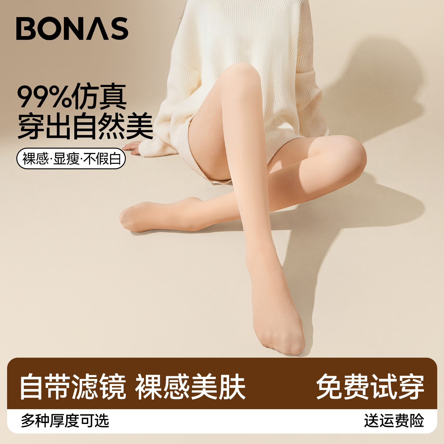 光腿神器女裸感自然连裤袜春秋薄肉色丝袜秋冬加绒加厚肤色打底裤