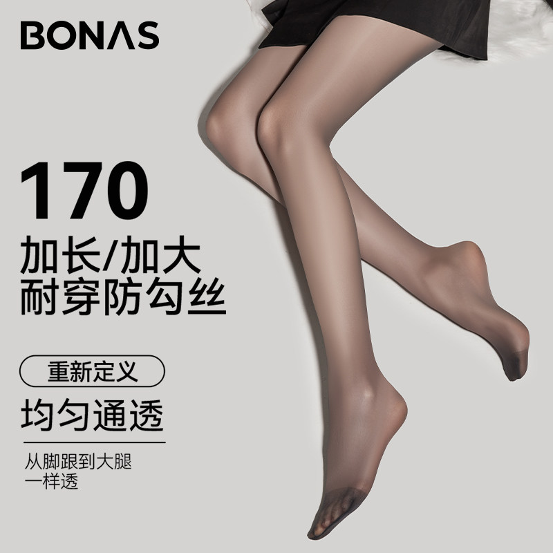 高个子黑丝美肤防晒超薄春夏季防勾丝大码女加长性感不掉档连裤袜,女士内衣/男士内衣/家居服,连裤袜/打底袜,淘宝优惠券,粉丝福利购,淘宝优惠卷