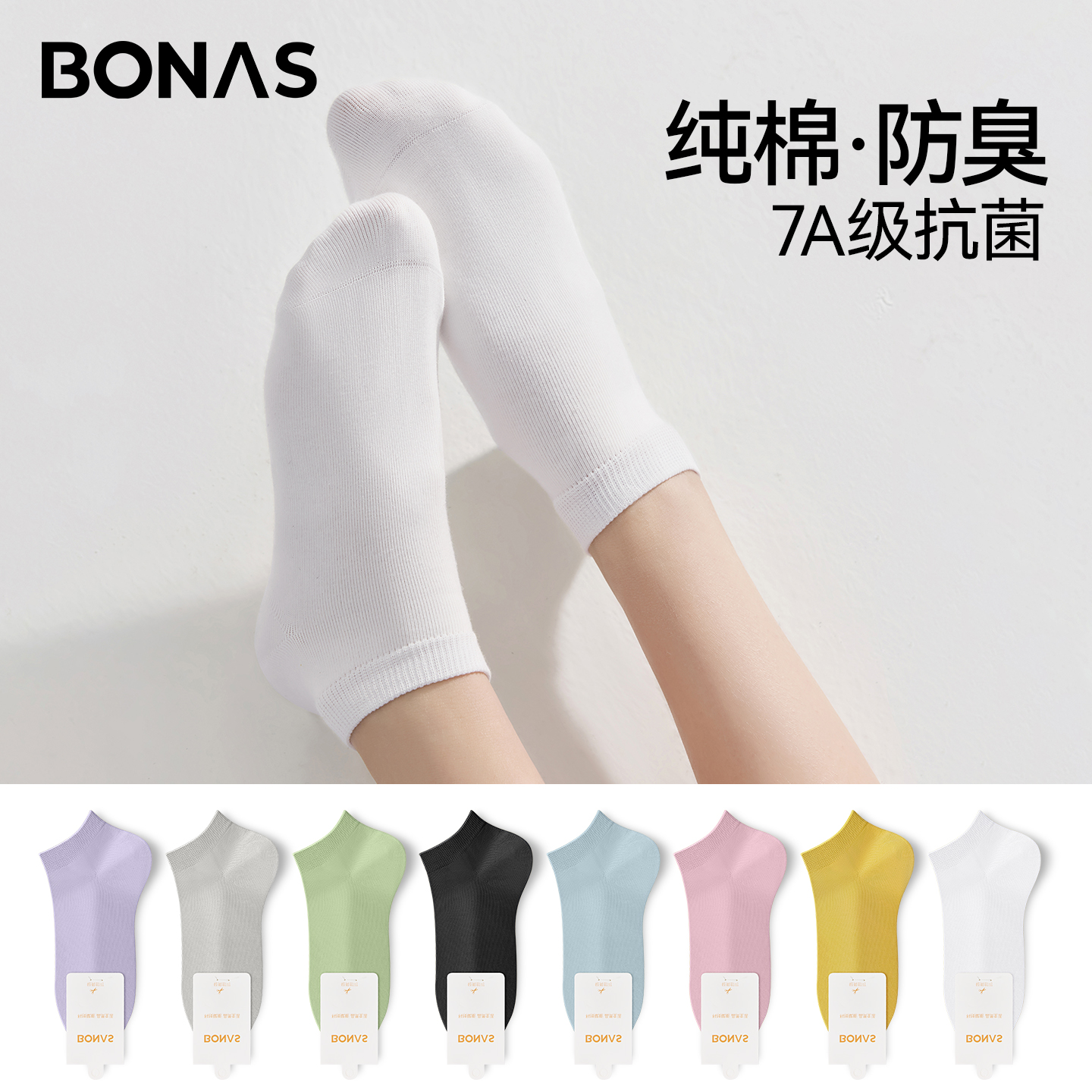 袜子女夏薄款纯棉短袜防滑不掉跟