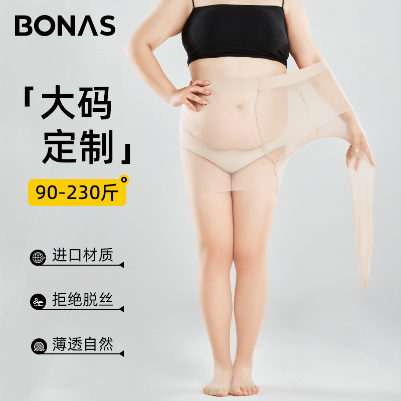 大码丝袜女夏季超薄款200斤胖mm加肥加大防勾丝不掉裆打底连裤袜