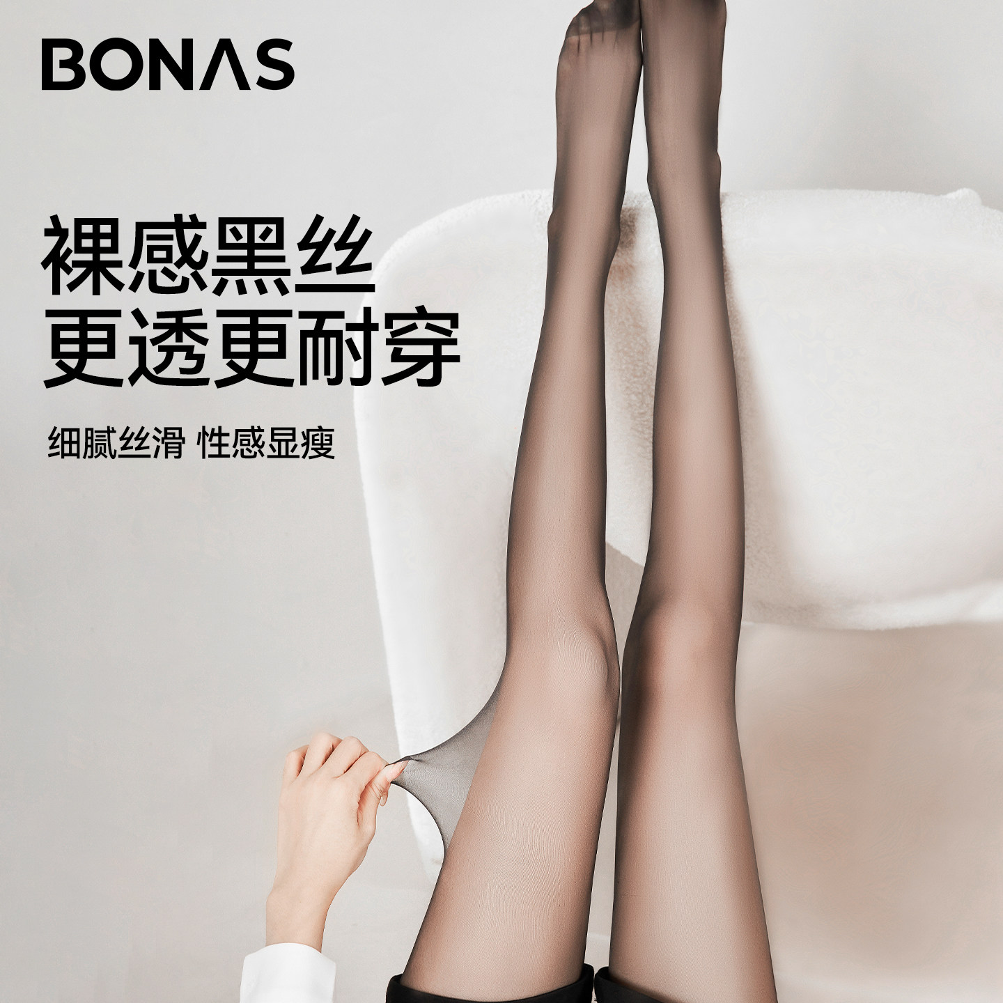 宝娜斯0D超薄黑丝光腿神器连裤袜天猫44.9元