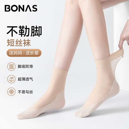 松口丝袜短款防勾丝防滑送妈妈