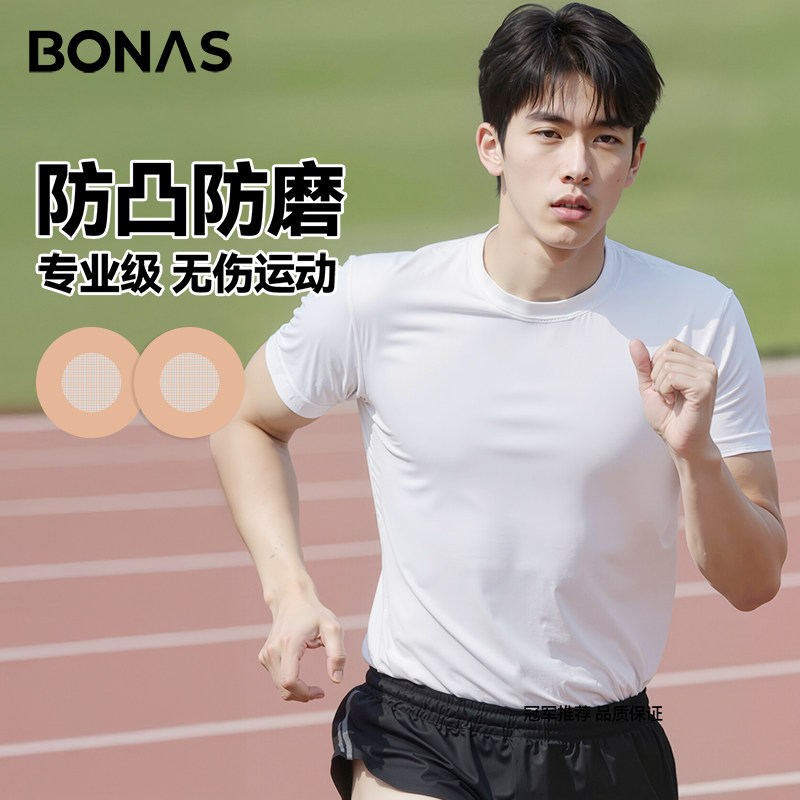 男士专用乳贴防凸点胸贴夏季隐形一次性马拉松超薄运动跑步乳头贴