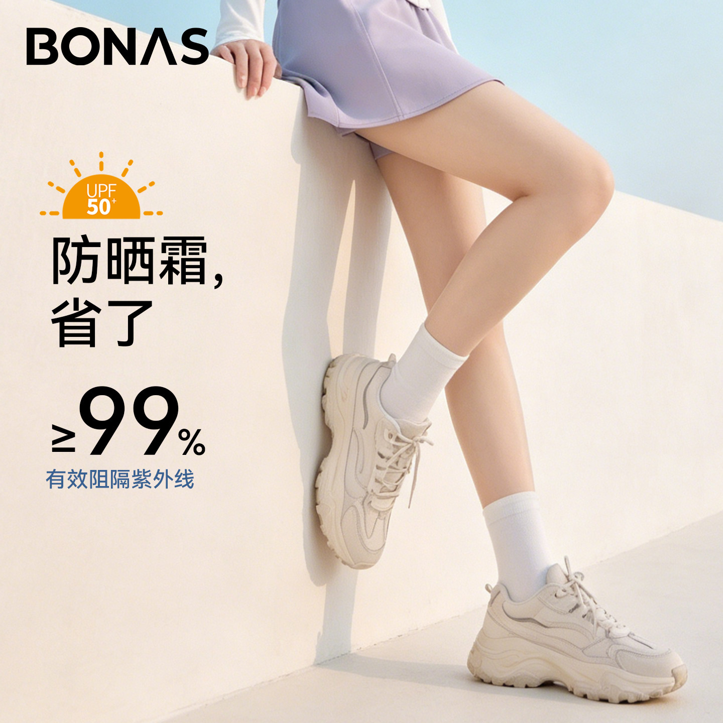 防晒丝袜女防紫外线夏季薄款透气遮瑕UPF50+裸感防勾丝美肤连裤袜