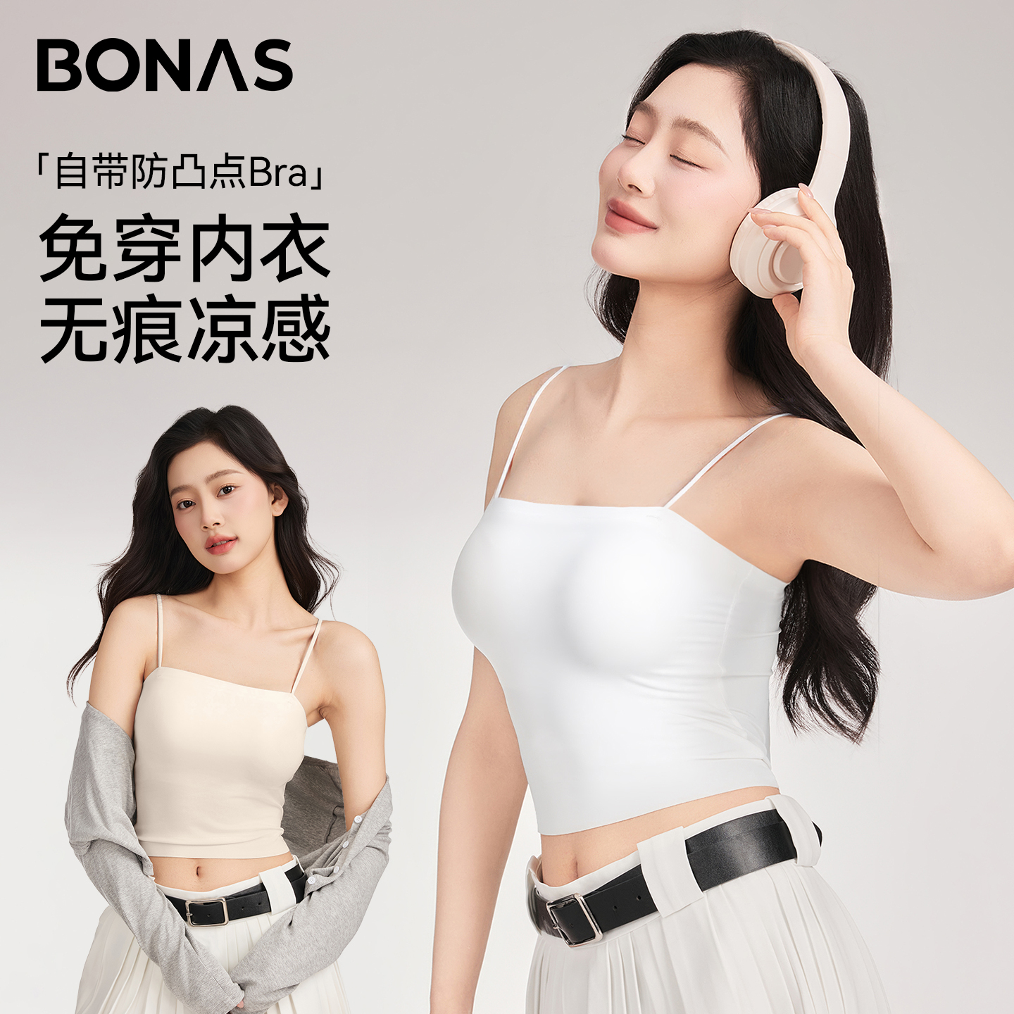 白色吊带背心女带胸垫美背无痕