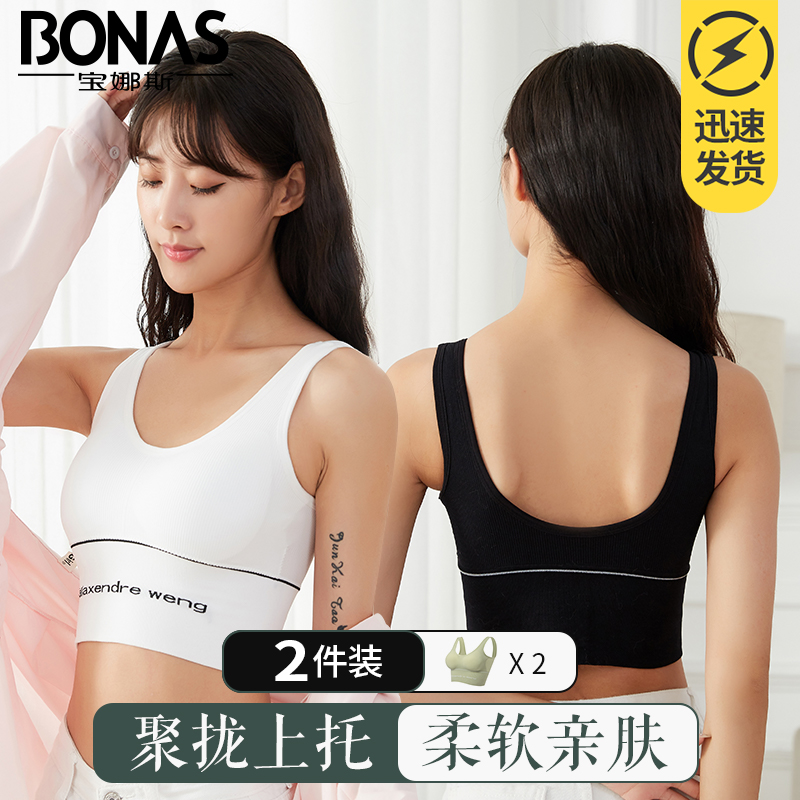 美背文胸网红爆款吊带背心式女夏季内搭大u型抹胸防走光薄款内衣
