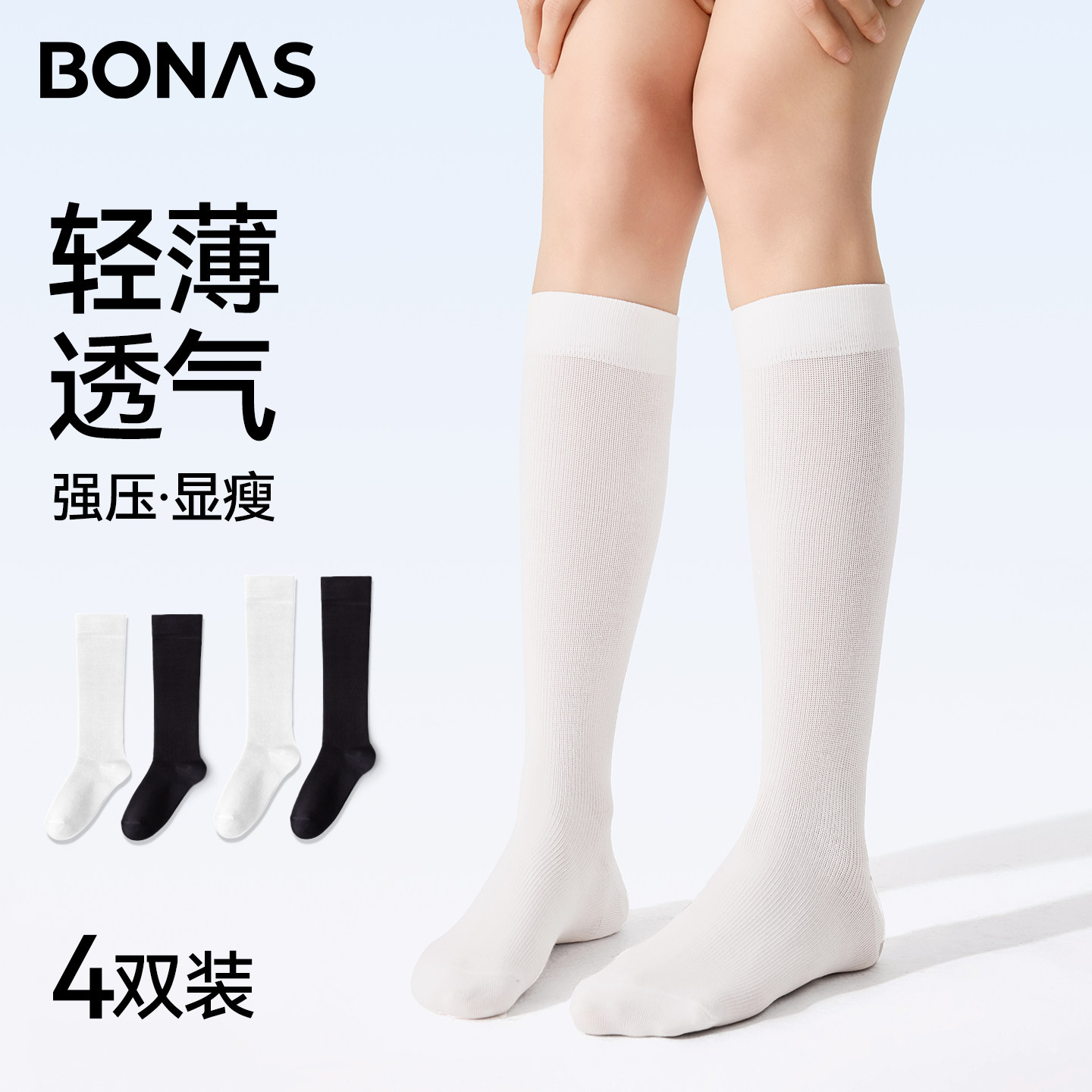 小腿袜薄款夏季天鹅绒压力瘦腿黑白色丝袜子女jk中长筒过膝压力袜