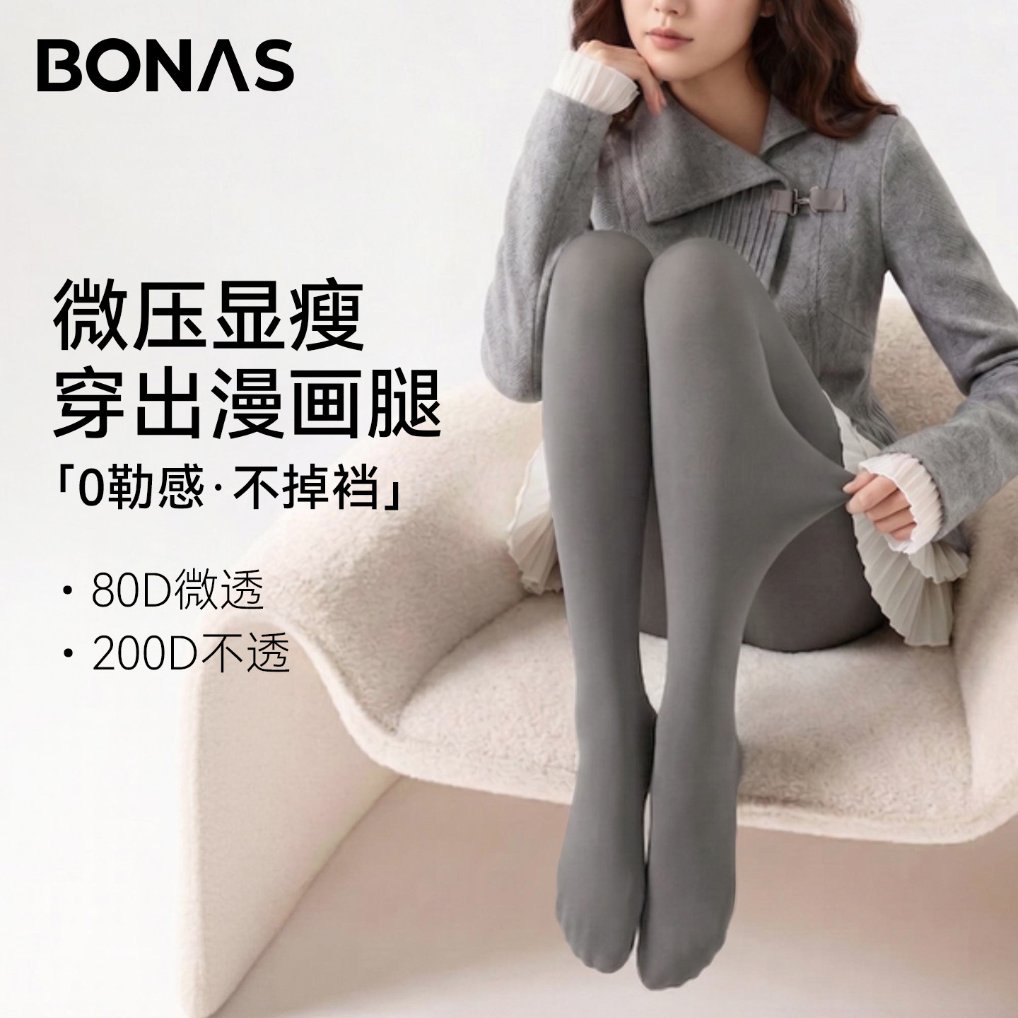 灰色连裤袜女春秋防勾丝不掉档丝袜2026新款天鹅绒压力显瘦打底裤