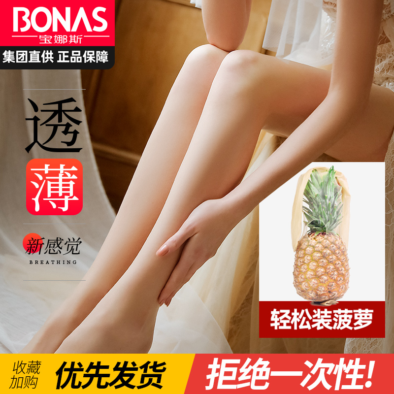 3丝袜女夏季薄款2021新款网红黑肉色光腿神器春秋菠萝连裤袜防勾丝
