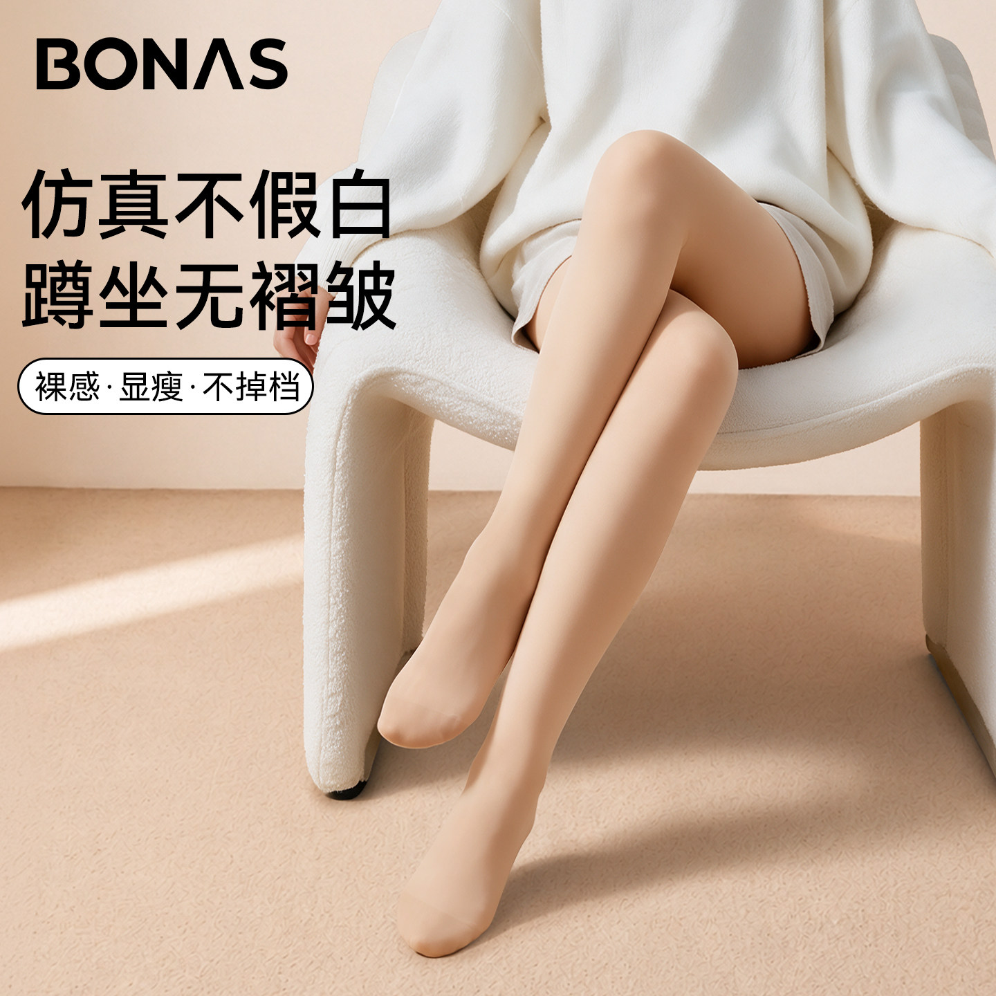光腿神器女裸感自然打底裤春秋薄肉色丝袜秋冬加绒加厚肤色连裤袜