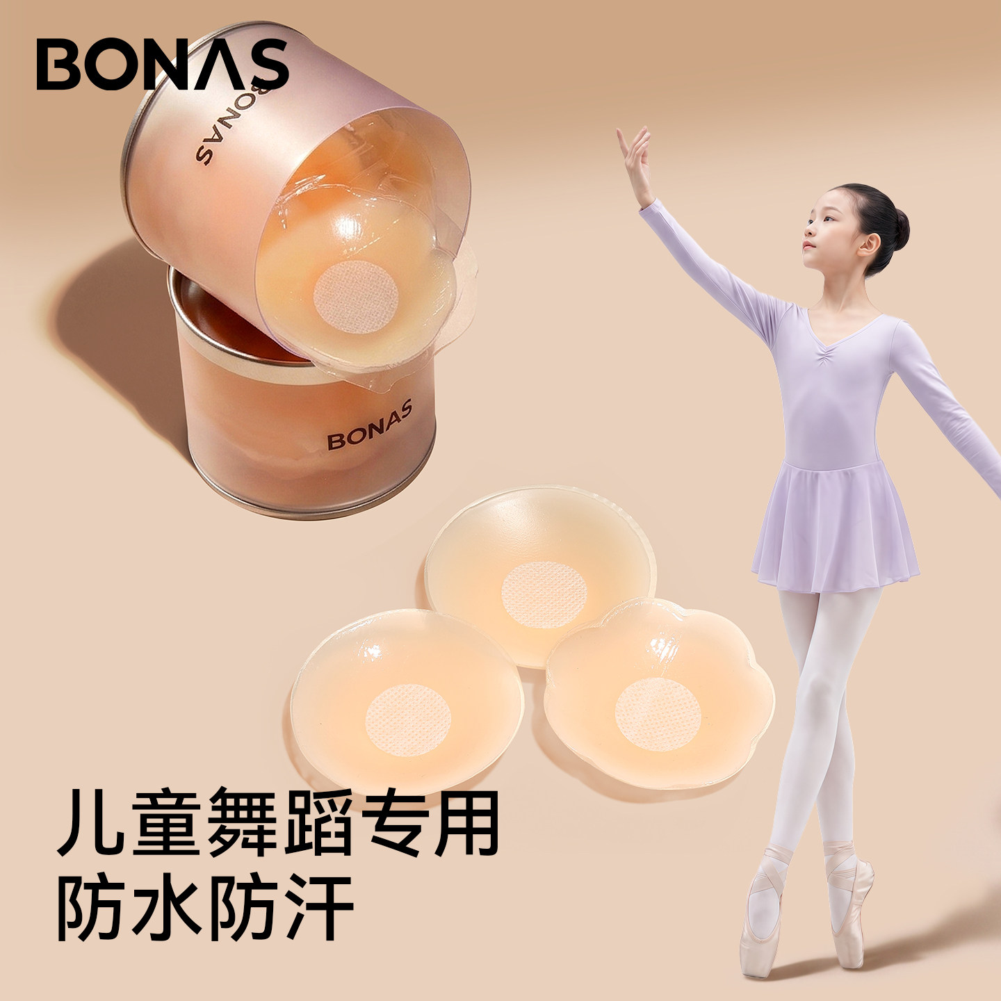 儿童舞蹈生专用胸贴防凸点乳贴
