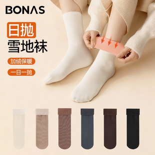 袜子女士加绒加厚保暖舒适雪地袜懒人丢丢袜旅行便携中长筒免洗袜