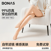 光腿神器女裸感自然打底裤 春秋薄肉色丝袜秋冬加绒加厚肤色连裤 袜