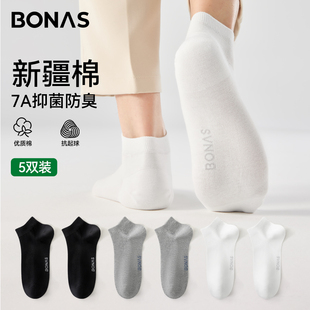 【清仓特价】纯棉短筒袜子男短袜新疆棉吸汗防臭7a抗菌浅口船袜