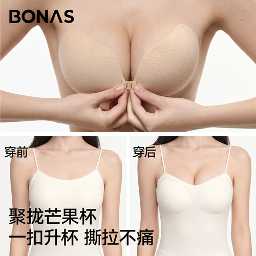 芒果杯胸贴女婚纱用聚拢透气乳贴